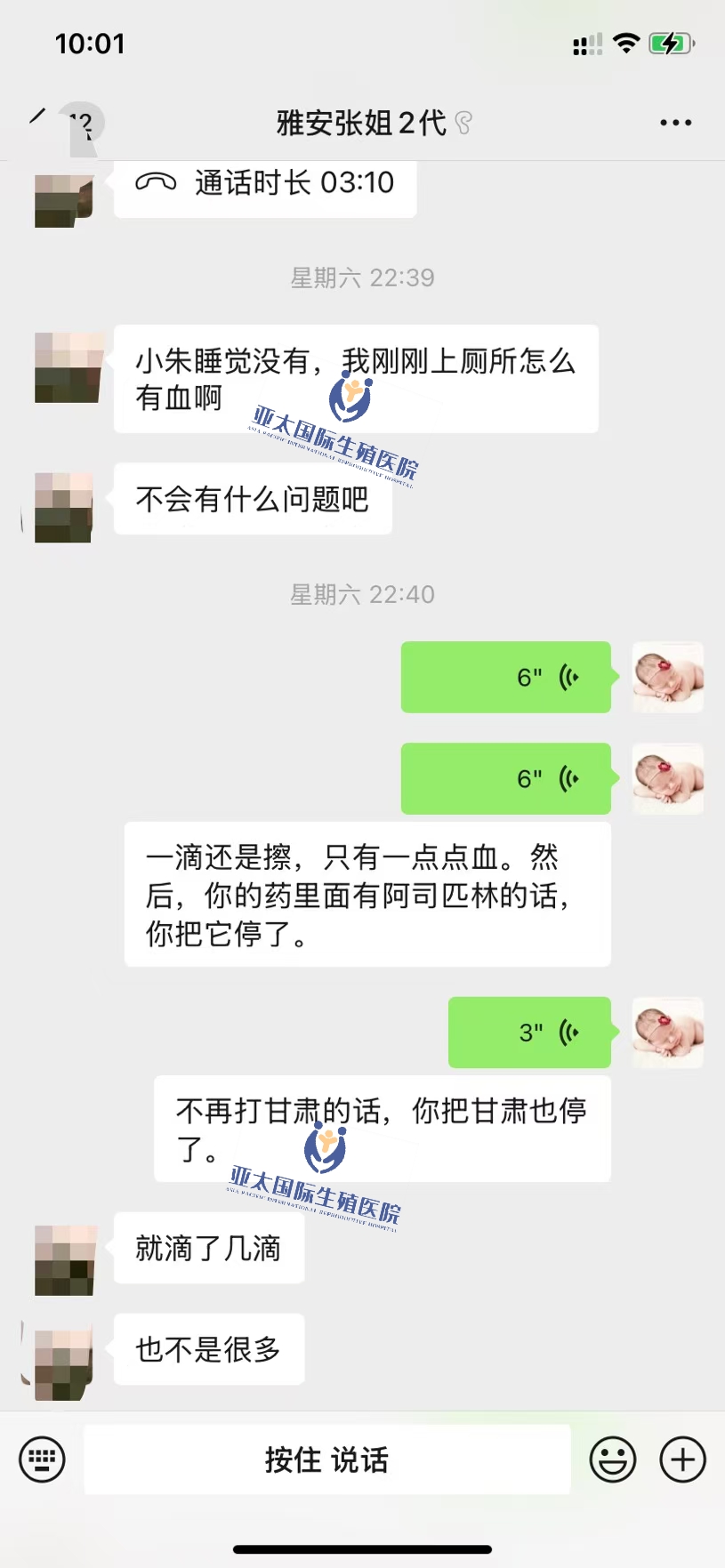 <font color='#006600'>应城做试管成功 HCG稳定翻倍</font>